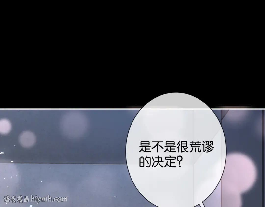 第14话 袒露脆弱 第48页