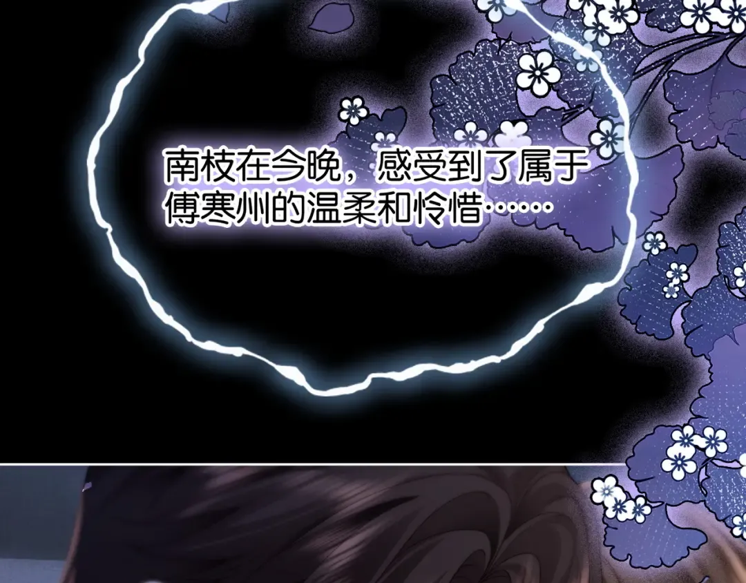 第14话 袒露脆弱 第51页