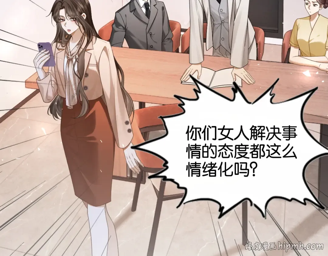 第15话 超飒揪内鬼 第32页