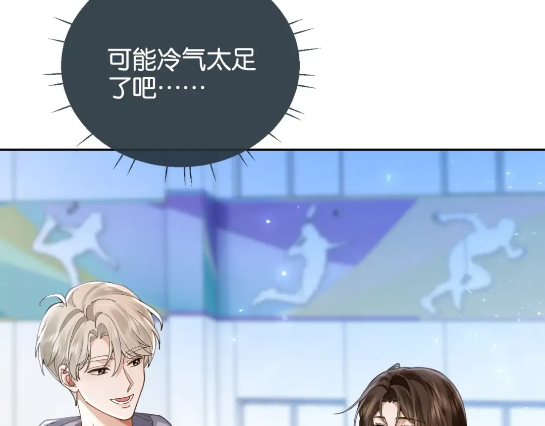 第19话 闷骚醋桶总裁 第39页