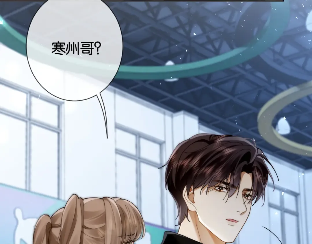 第19话 闷骚醋桶总裁 第54页