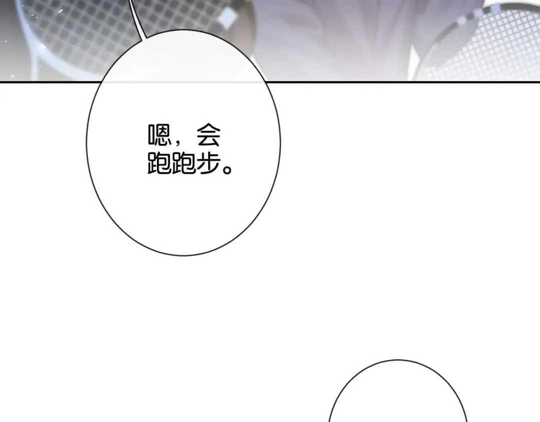 第19话 闷骚醋桶总裁 第79页