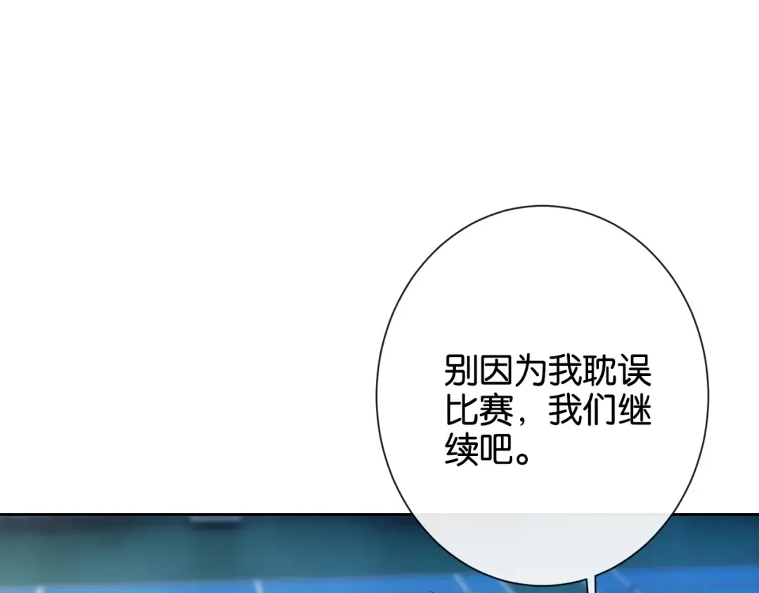第20话 气？受不了一点！ 第35页