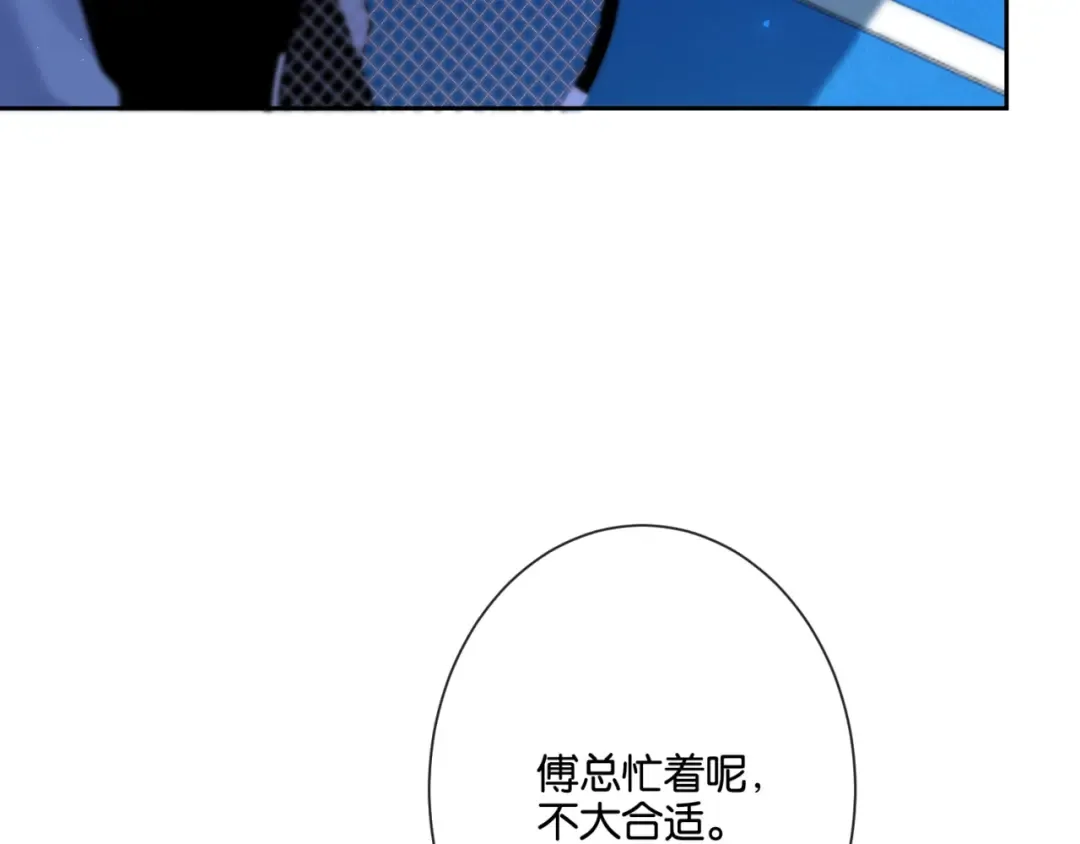 第20话 气？受不了一点！ 第43页