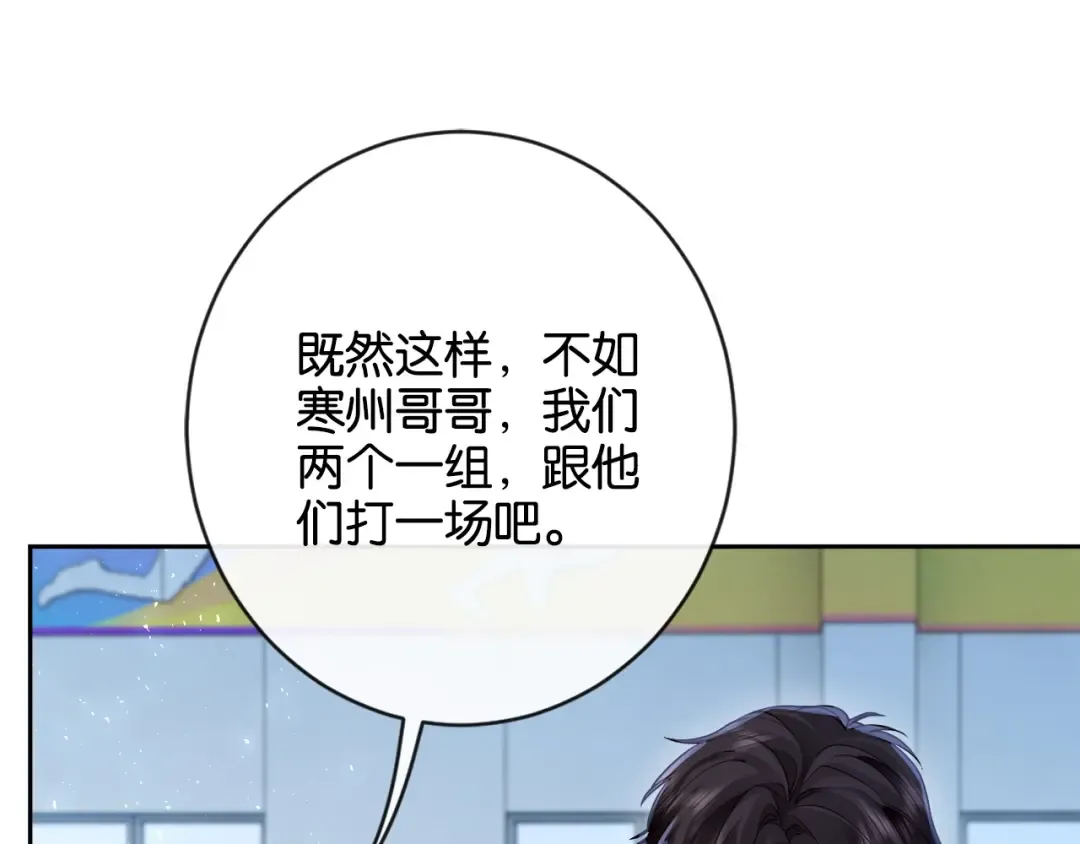 第20话 气？受不了一点！ 第61页