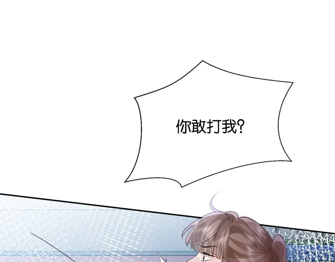 第20话 气？受不了一点！ 第95页