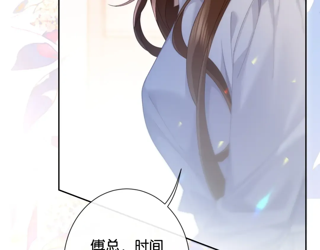 第25话 就爱粘着你 第31页