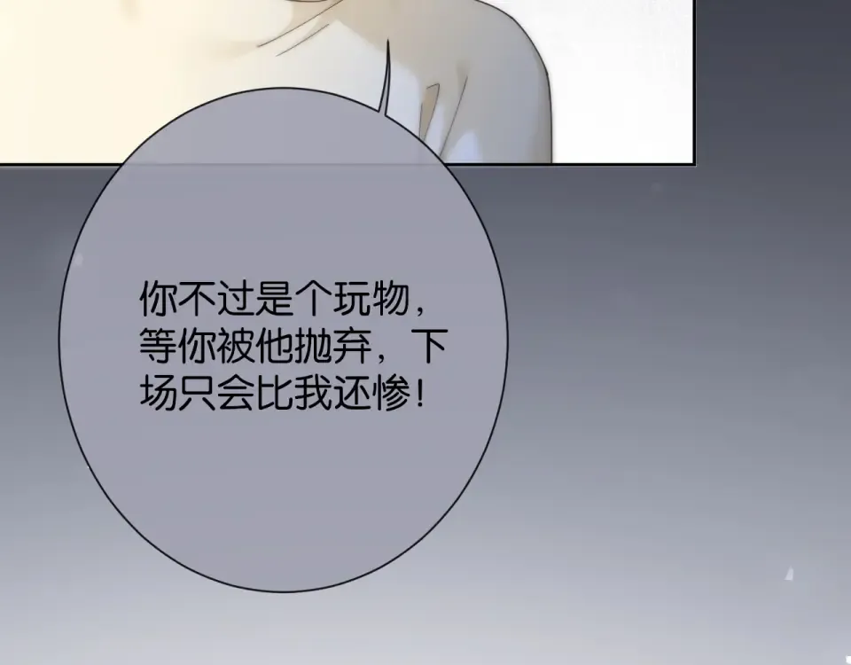 第27话 不是冤家不聚头 第31页
