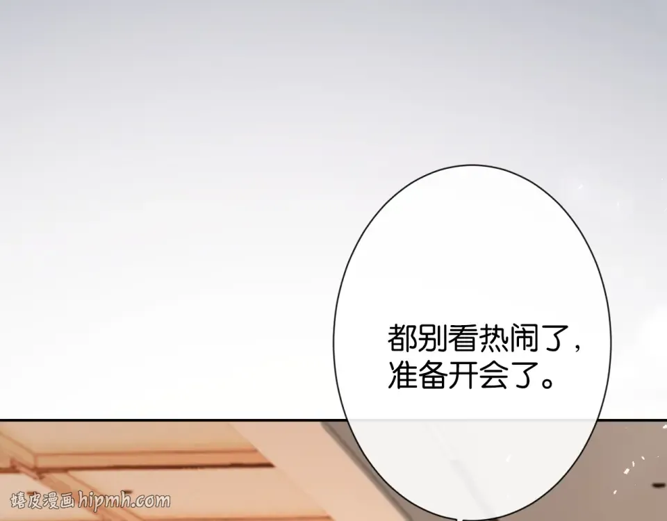 第27话 不是冤家不聚头 第32页