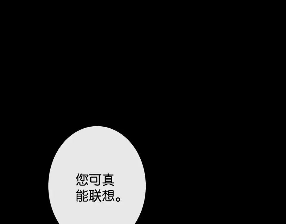 第31话 变身家庭煮夫 第5页