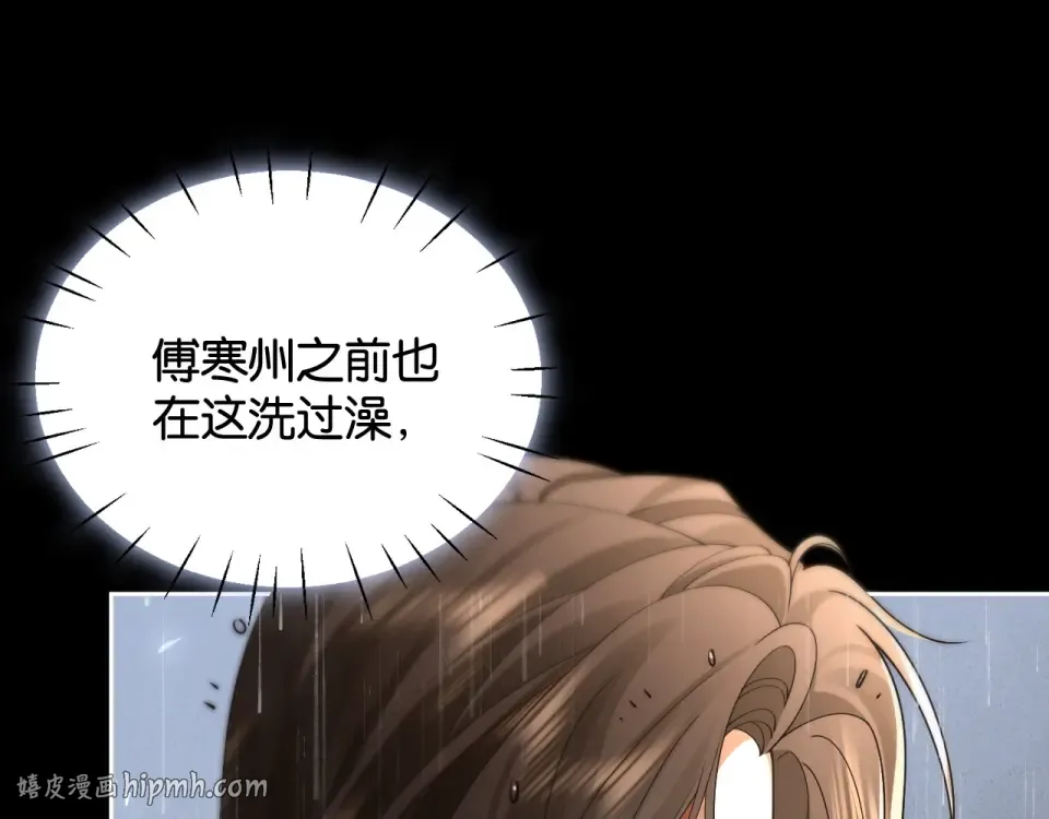 第31话 变身家庭煮夫 第16页