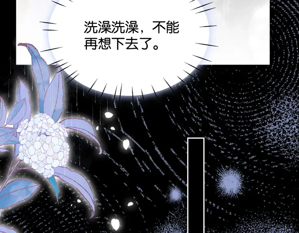 第31话 变身家庭煮夫 第22页