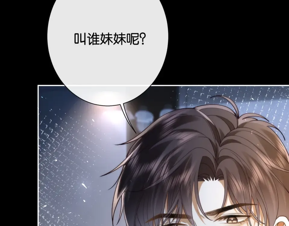 第31话 变身家庭煮夫 第29页