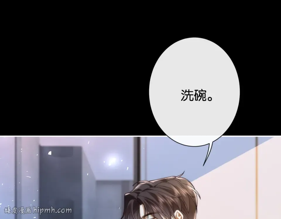 第31话 变身家庭煮夫 第32页
