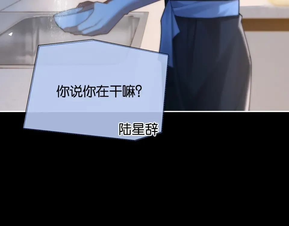 第31话 变身家庭煮夫 第34页