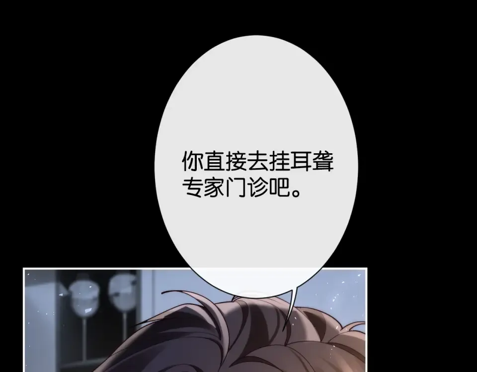 第31话 变身家庭煮夫 第35页