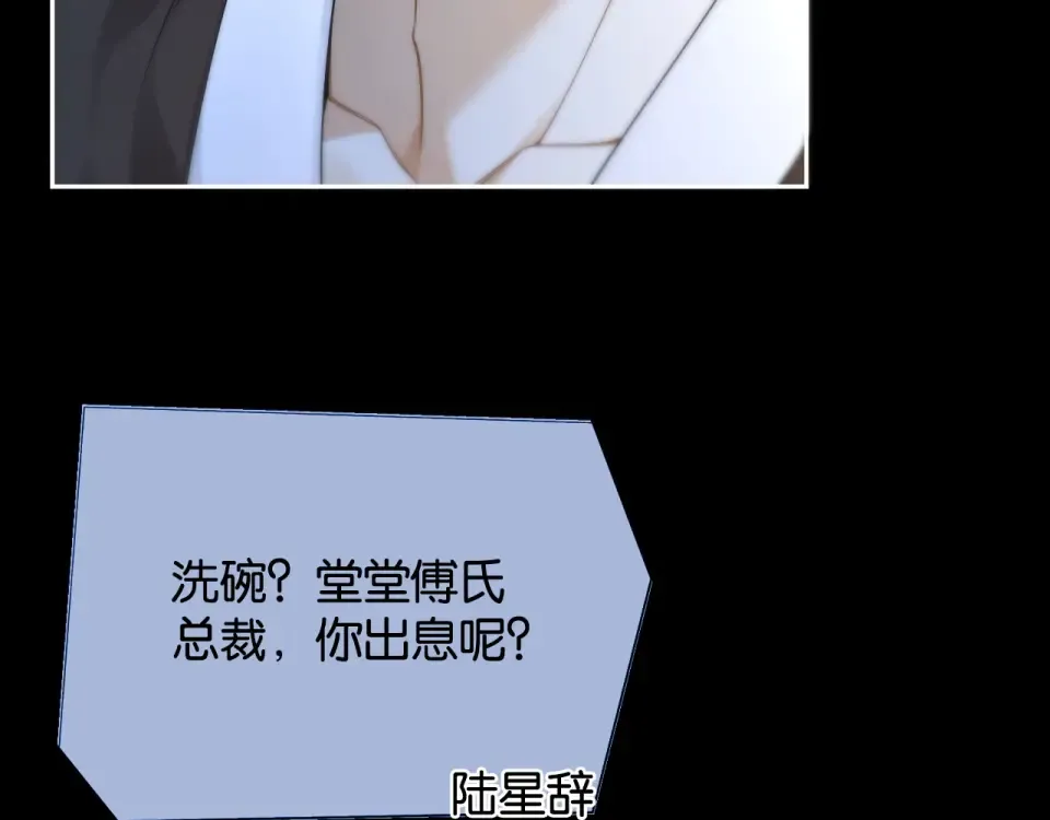 第31话 变身家庭煮夫 第37页