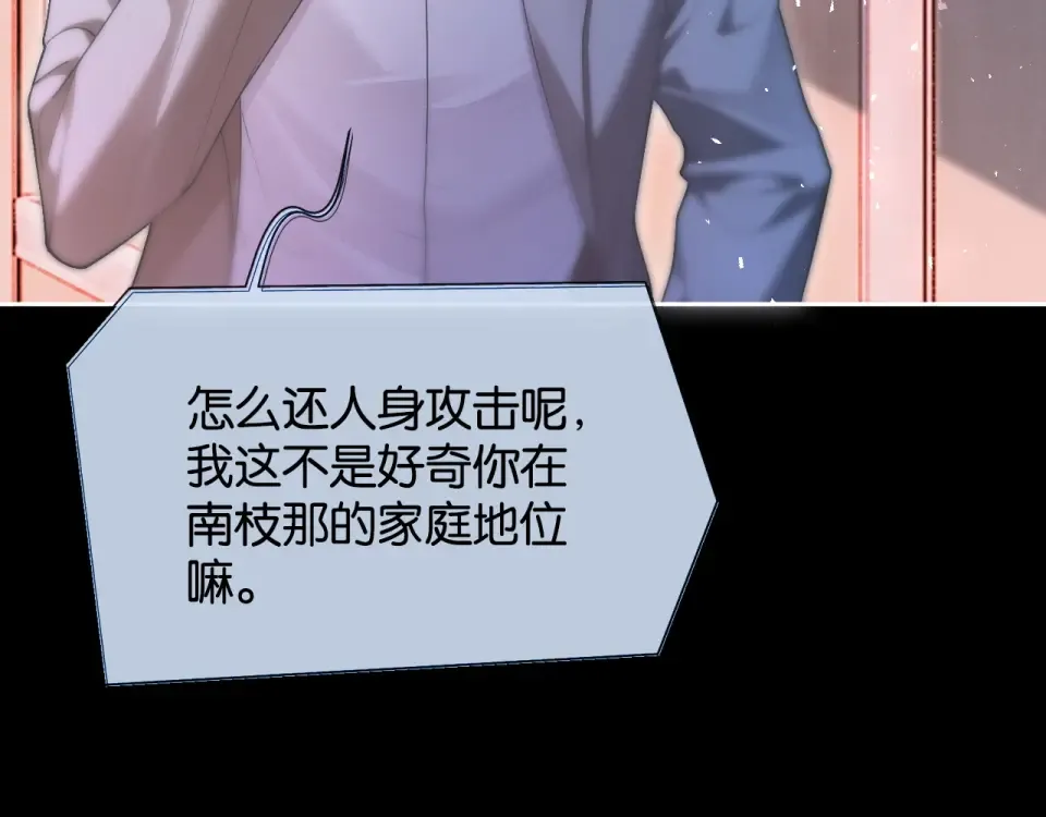 第31话 变身家庭煮夫 第41页