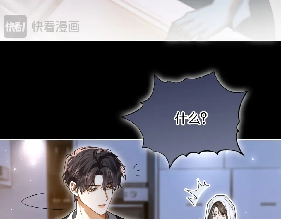 第31话 变身家庭煮夫 第46页