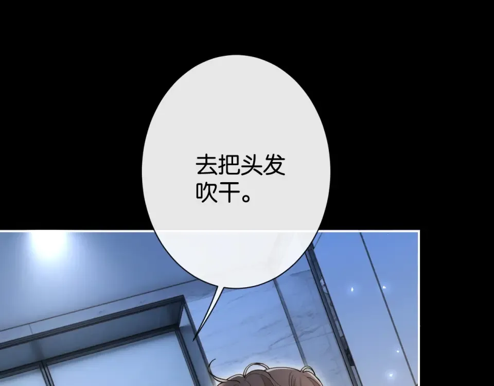 第31话 变身家庭煮夫 第49页