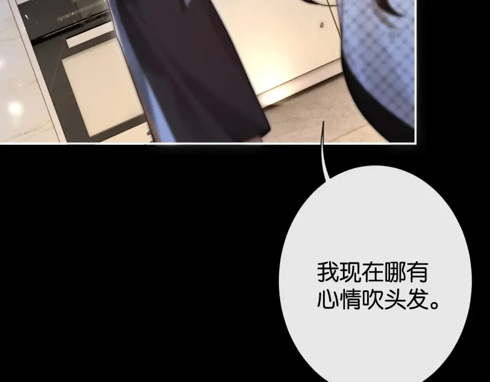 第31话 变身家庭煮夫 第51页