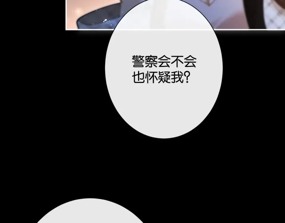 第31话 变身家庭煮夫 第54页