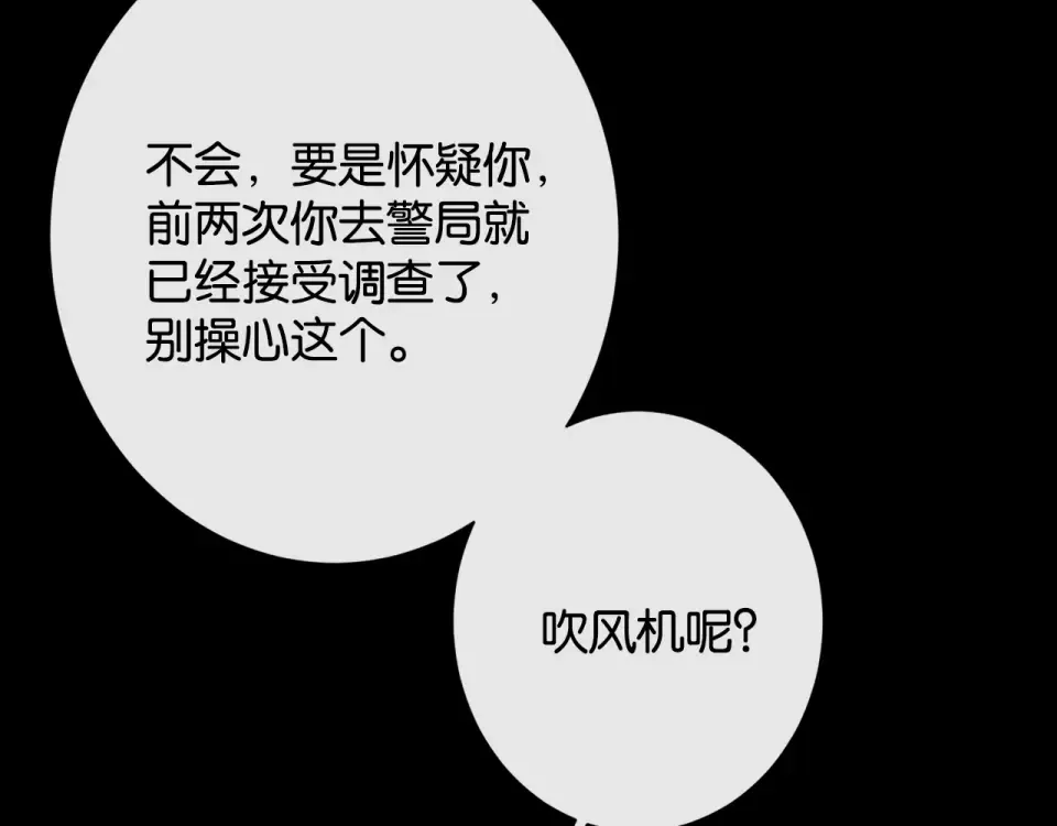 第31话 变身家庭煮夫 第55页