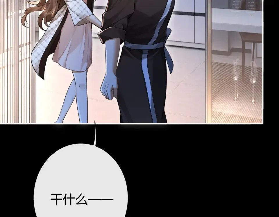第31话 变身家庭煮夫 第59页