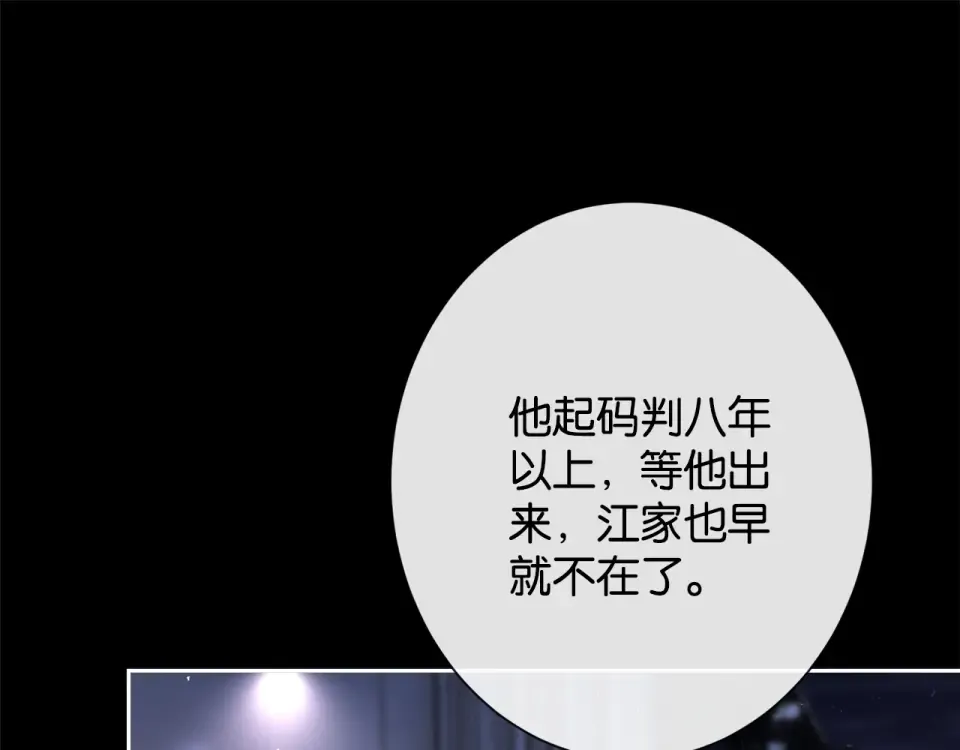 第31话 变身家庭煮夫 第61页