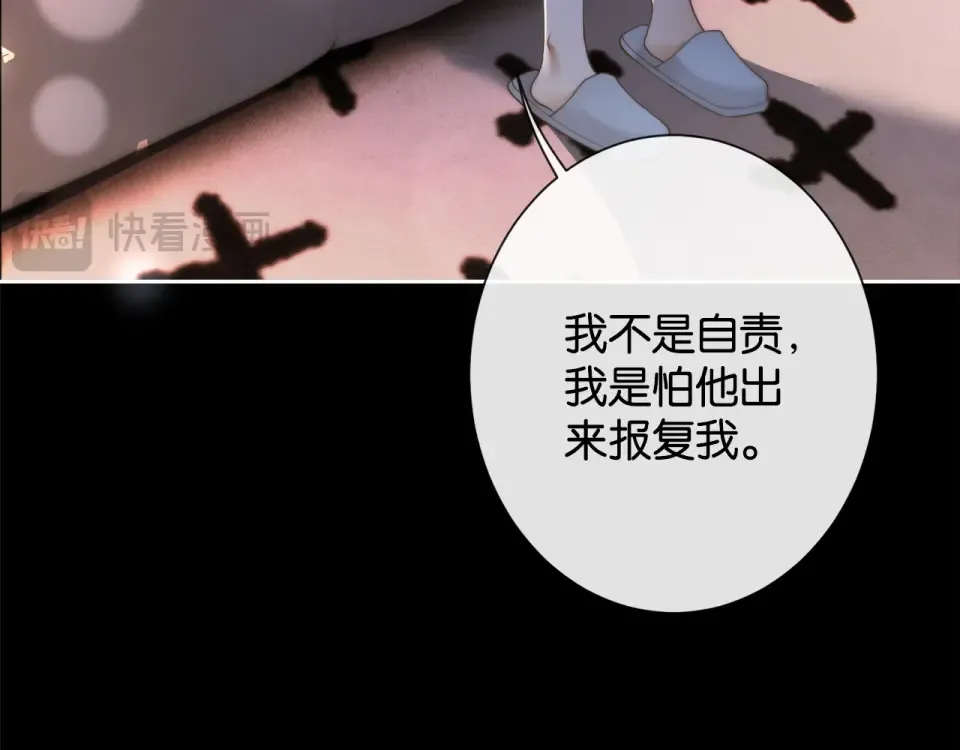 第31话 变身家庭煮夫 第67页