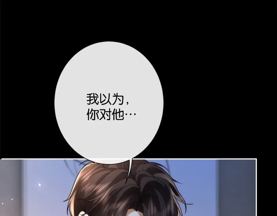 第31话 变身家庭煮夫 第68页