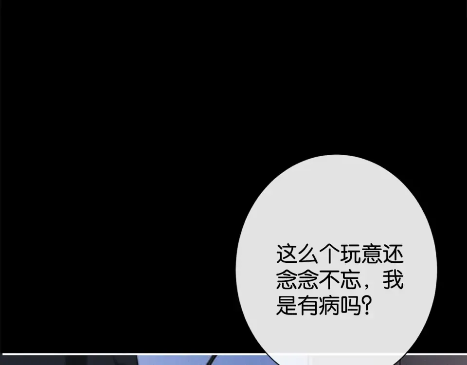 第31话 变身家庭煮夫 第70页