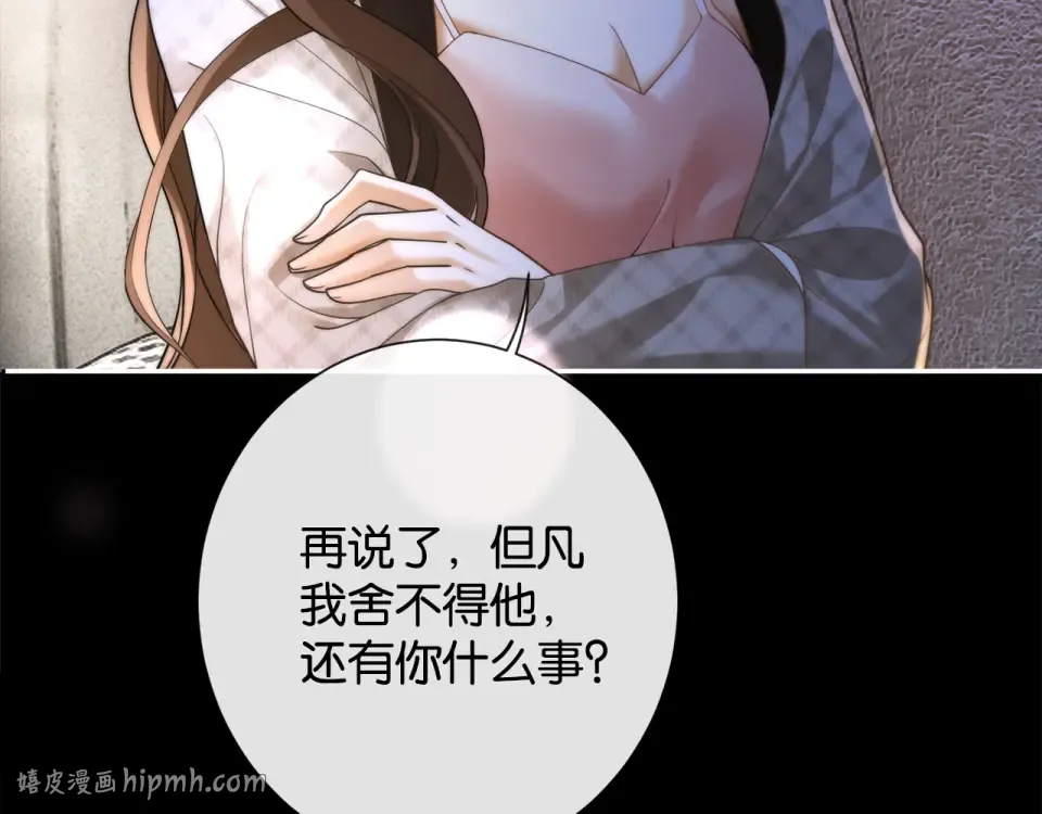 第31话 变身家庭煮夫 第72页