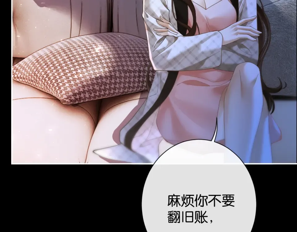 第31话 变身家庭煮夫 第76页