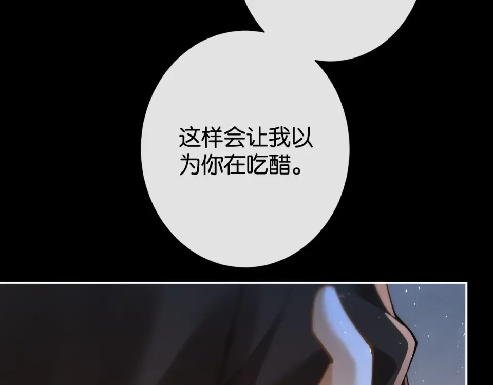 第31话 变身家庭煮夫 第77页