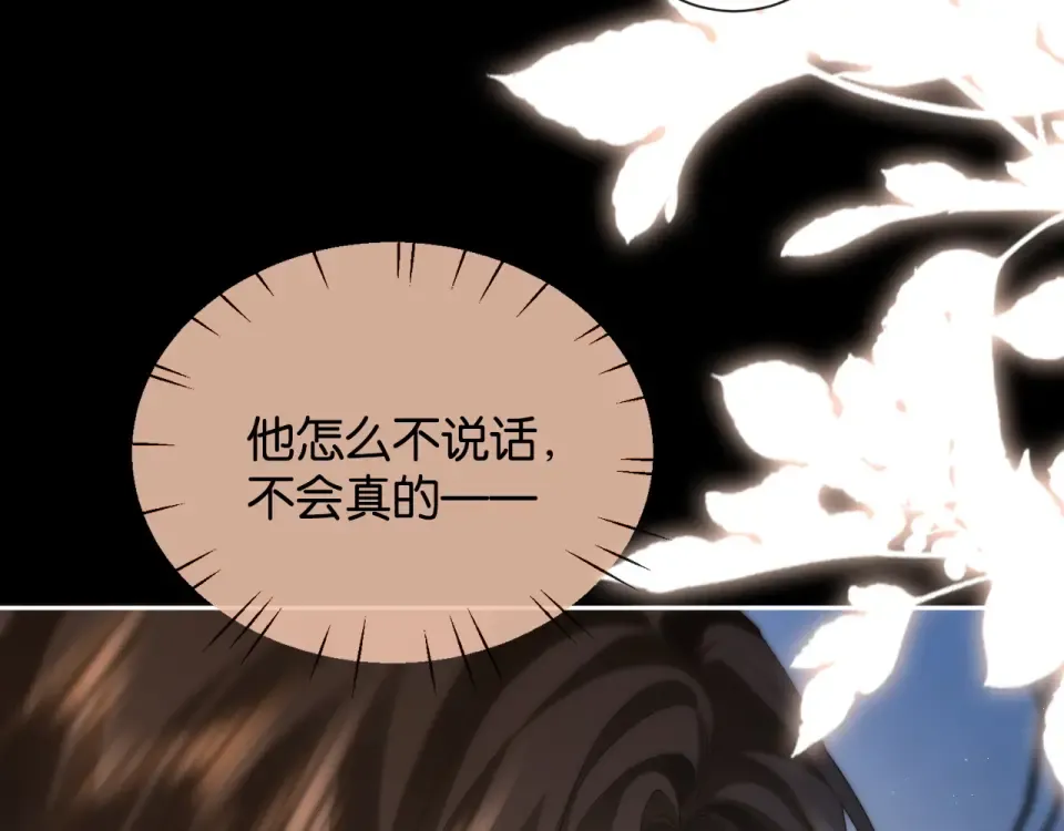 第31话 变身家庭煮夫 第79页