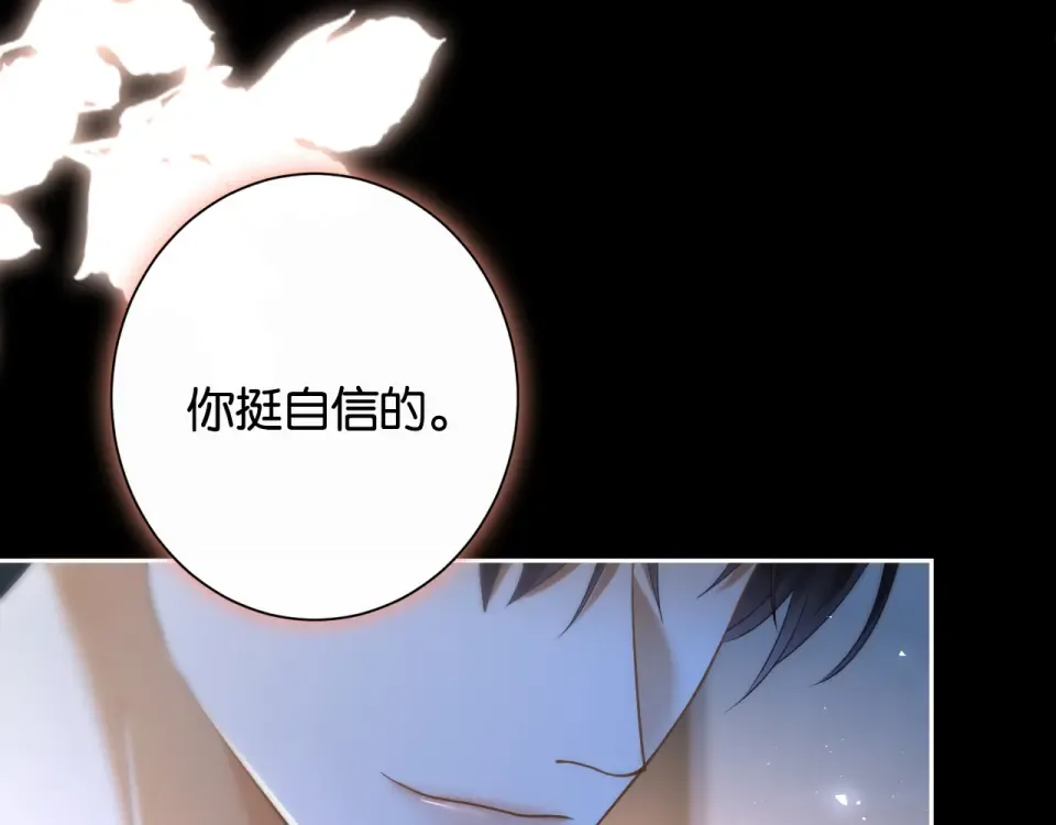 第31话 变身家庭煮夫 第81页