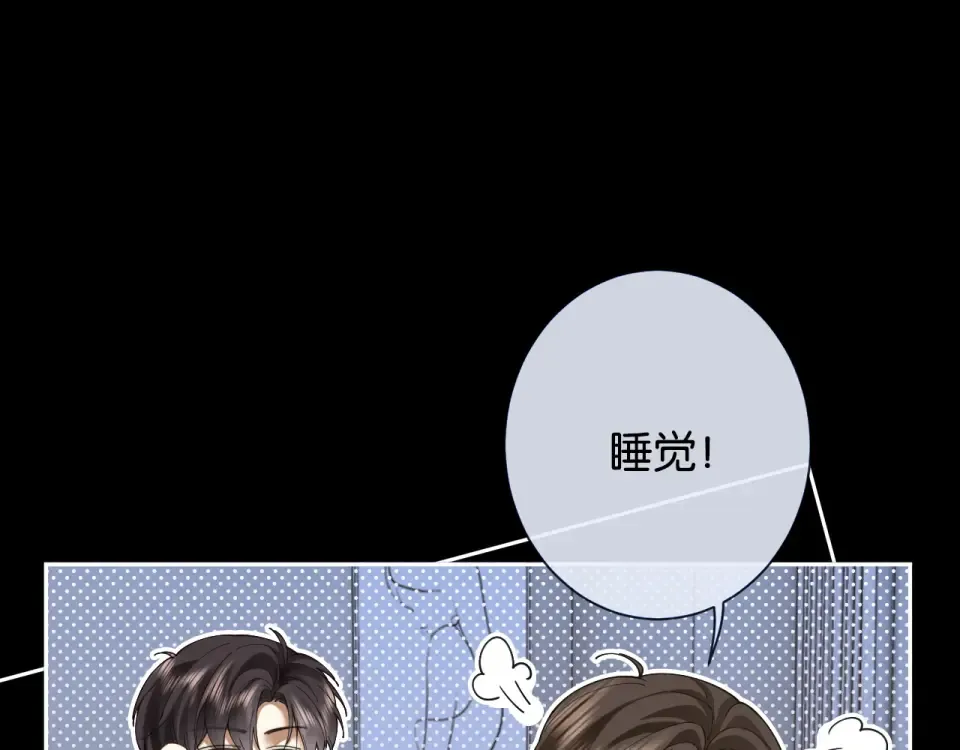 第31话 变身家庭煮夫 第83页