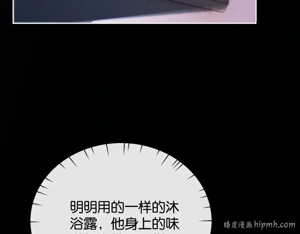 第31话 变身家庭煮夫 第88页
