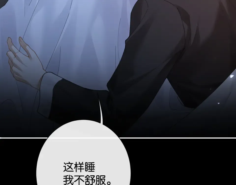第31话 变身家庭煮夫 第92页