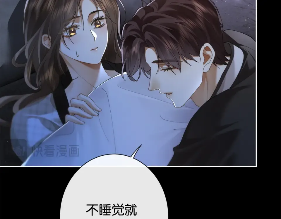 第31话 变身家庭煮夫 第95页