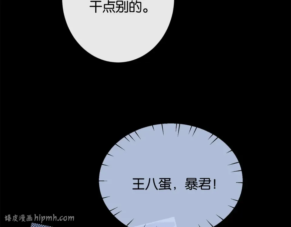第31话 变身家庭煮夫 第96页