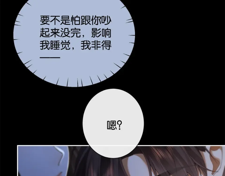 第31话 变身家庭煮夫 第98页