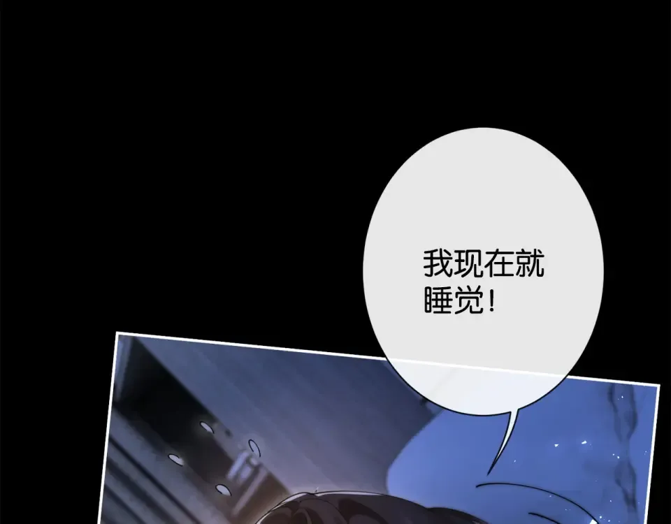 第31话 变身家庭煮夫 第100页