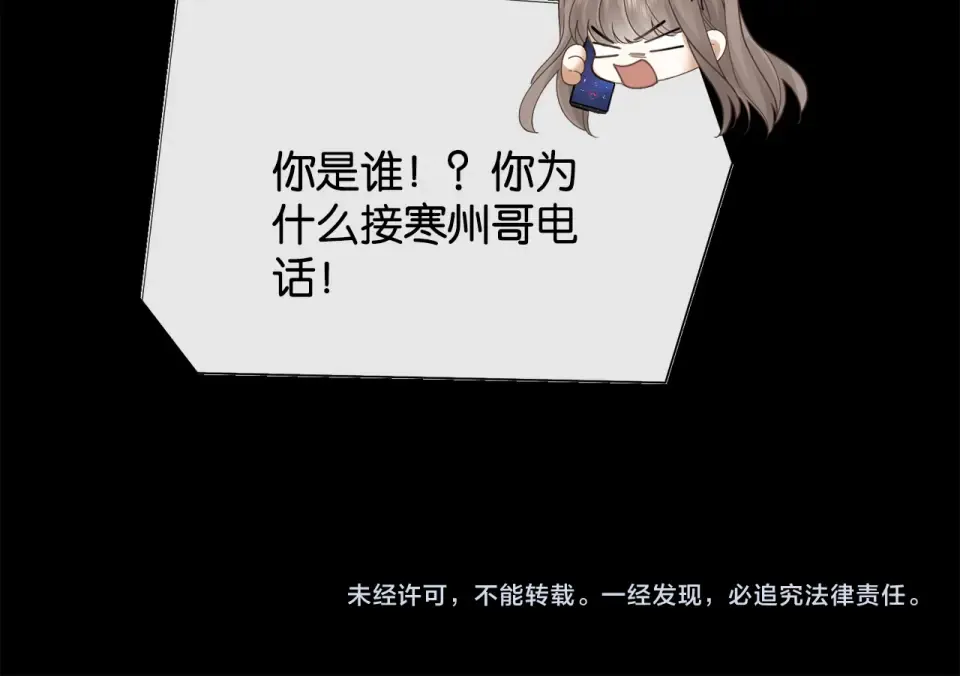 第31话 变身家庭煮夫 第110页