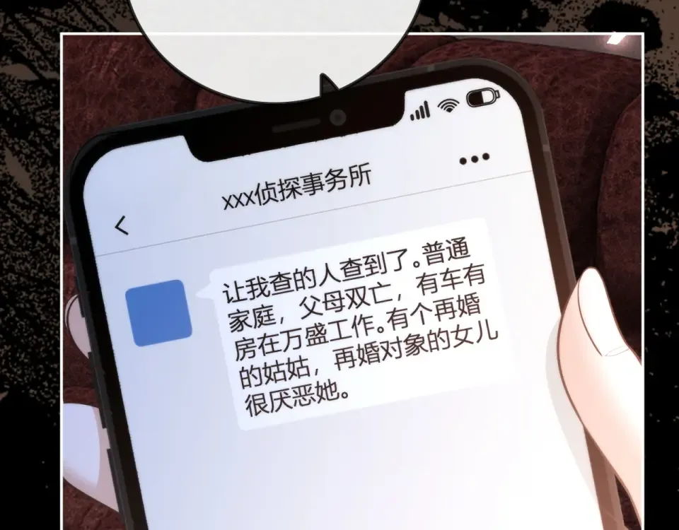 第32话 对抗路小情侣 第55页