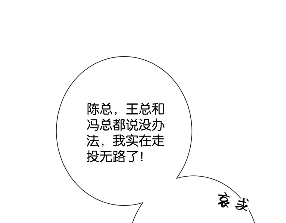 第33话 小猫咪攻势 第5页