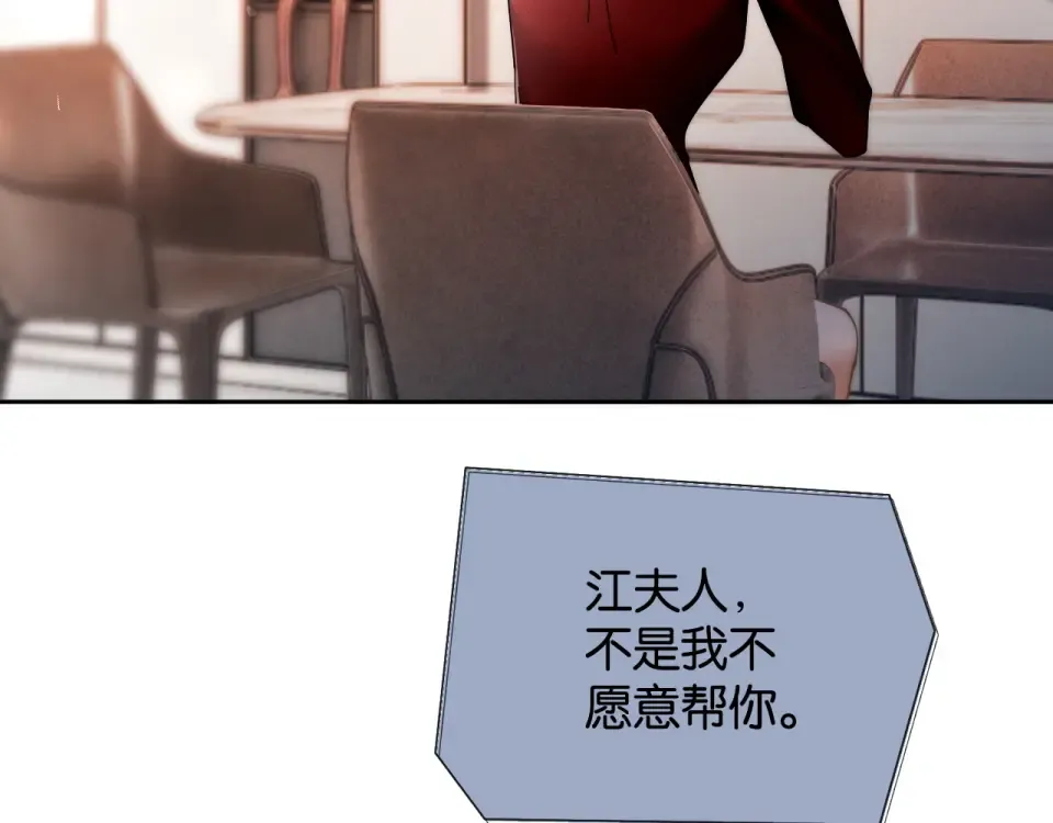 第33话 小猫咪攻势 第7页