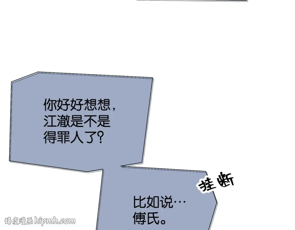 第33话 小猫咪攻势 第8页