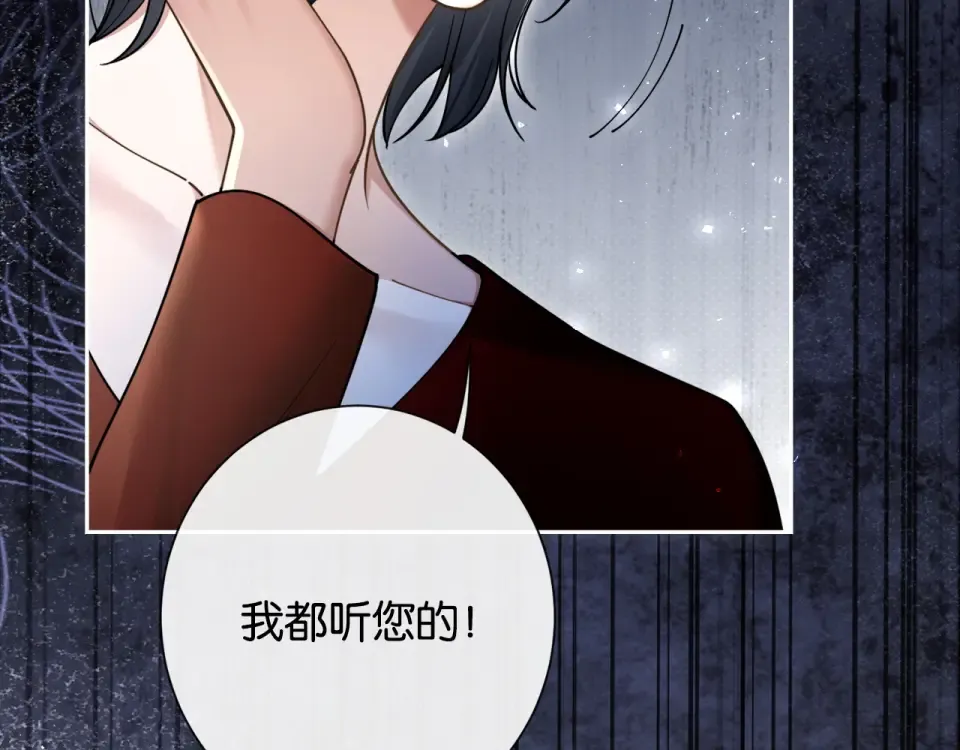 第33话 小猫咪攻势 第19页